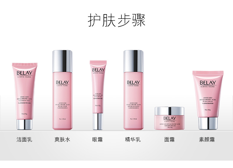OPEI Bilin Hyaluronic Acid Skin Care Kit Split Yeast Cleansing Moisturizing Skin Care Products Water and Lotion Set OEM