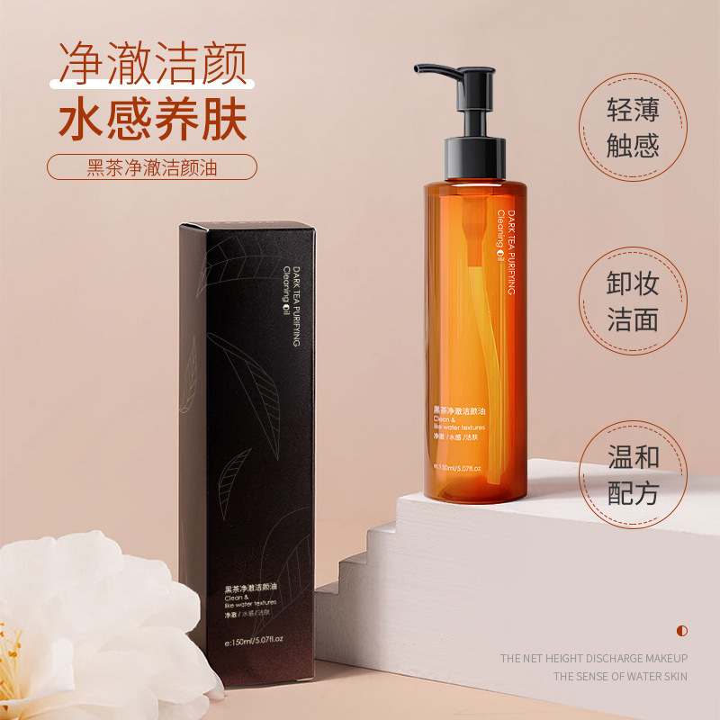 Black Tea Clear Clear Cleansing Oil Deep Cleansing Moisturizing Face Cleansing Water Lip Gentle Cleansing Makeup Remover