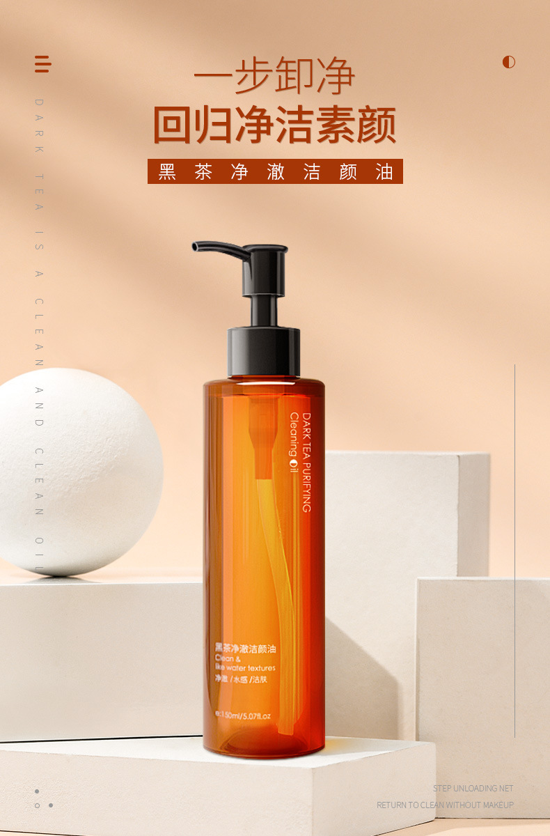 Black Tea Clear Clear Cleansing Oil Deep Cleansing Moisturizing Face Cleansing Water Lip Gentle Cleansing Makeup Remover