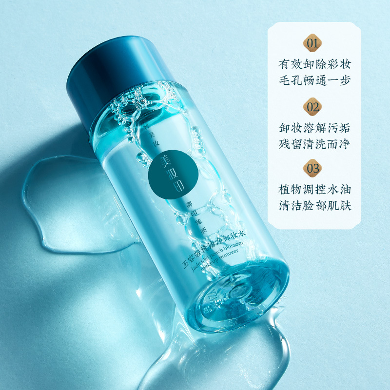 Best-Seller on Douyin MARINGDO Amino Acid Cleansing Water Cleansing Oil Dry Skin Balance Water and Oil Deep Cleaning