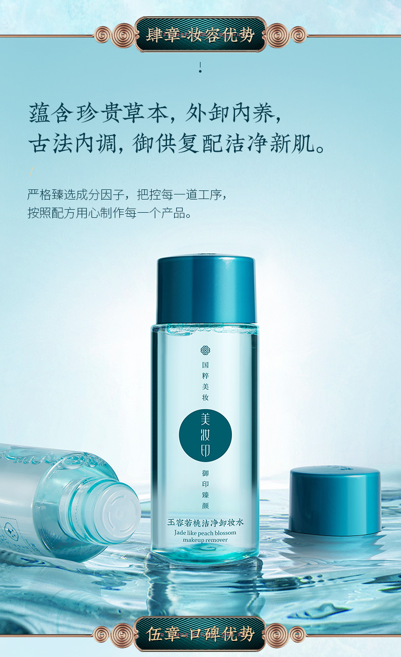 Best-Seller on Douyin MARINGDO Amino Acid Cleansing Water Cleansing Oil Dry Skin Balance Water and Oil Deep Cleaning
