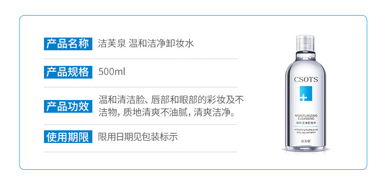 Best-Seller on Douyin MARINGDO Amino Acid Cleansing Water Cleansing Oil Dry Skin Balance Water and Oil Deep Cleaning