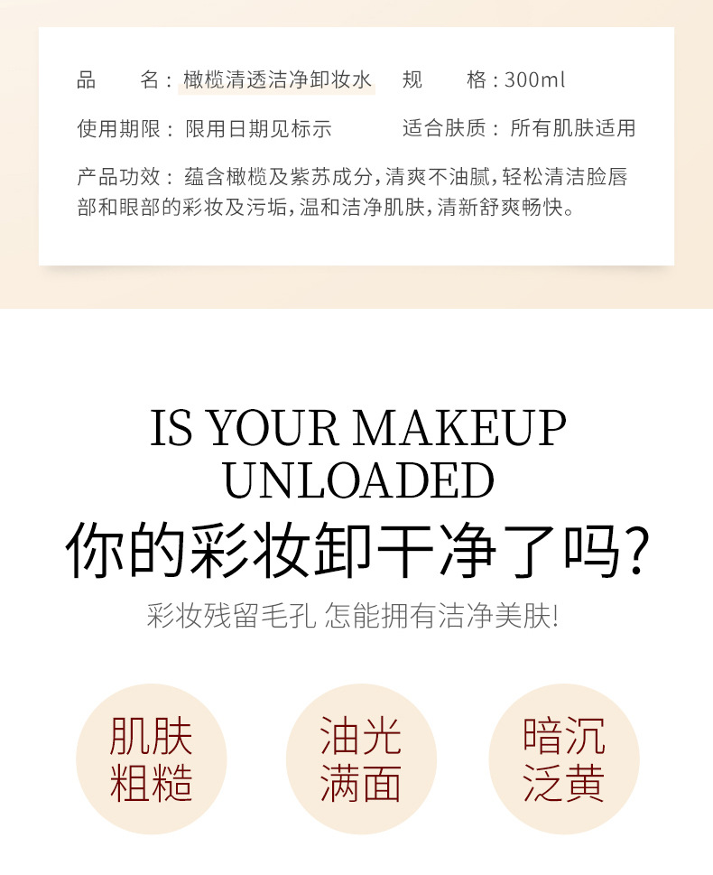 Best-Seller on Douyin MARINGDO Amino Acid Cleansing Water Cleansing Oil Dry Skin Balance Water and Oil Deep Cleaning