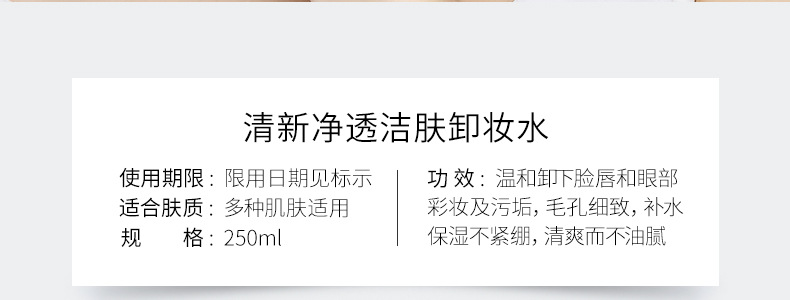 Best-Seller on Douyin MARINGDO Amino Acid Cleansing Water Cleansing Oil Dry Skin Balance Water and Oil Deep Cleaning