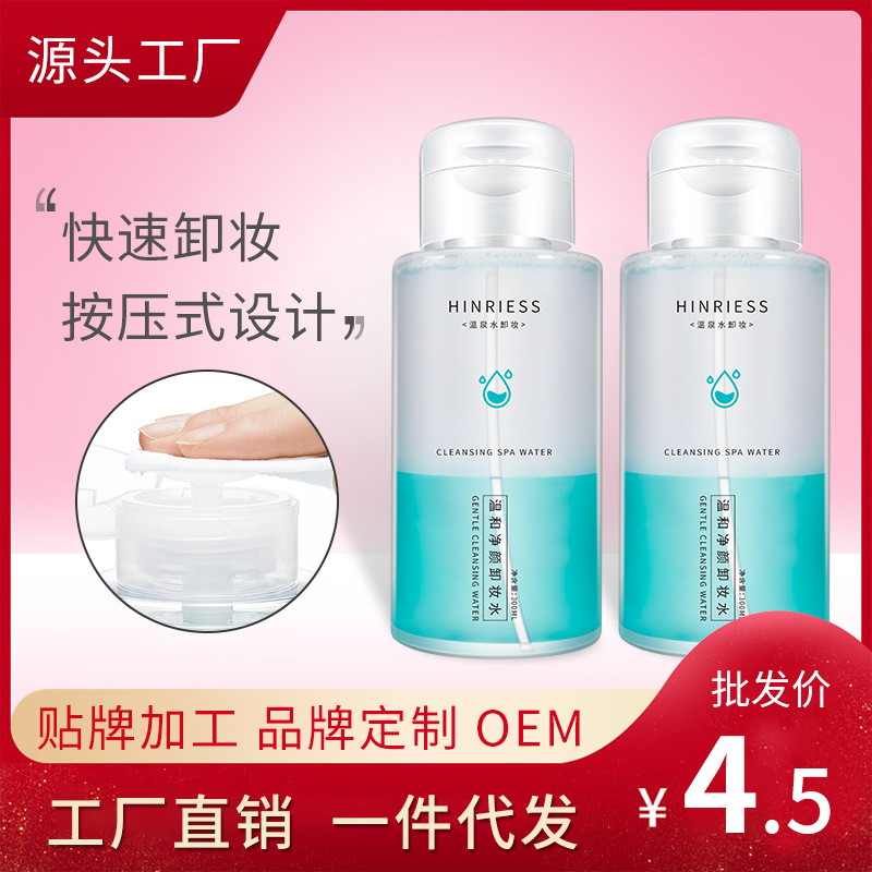 LipEye ThreeinOne Press Cleansing Water Mild Cleaning NonIrritating Cleansing Oil Cosmetics One Piece Dropshipping Whole