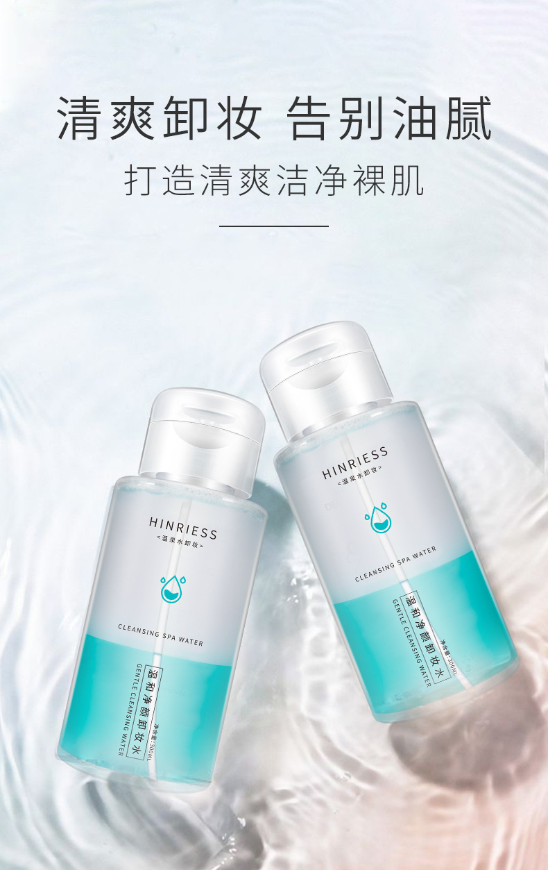 LipEye ThreeinOne Press Cleansing Water Mild Cleaning NonIrritating Cleansing Oil Cosmetics One Piece Dropshipping Whole