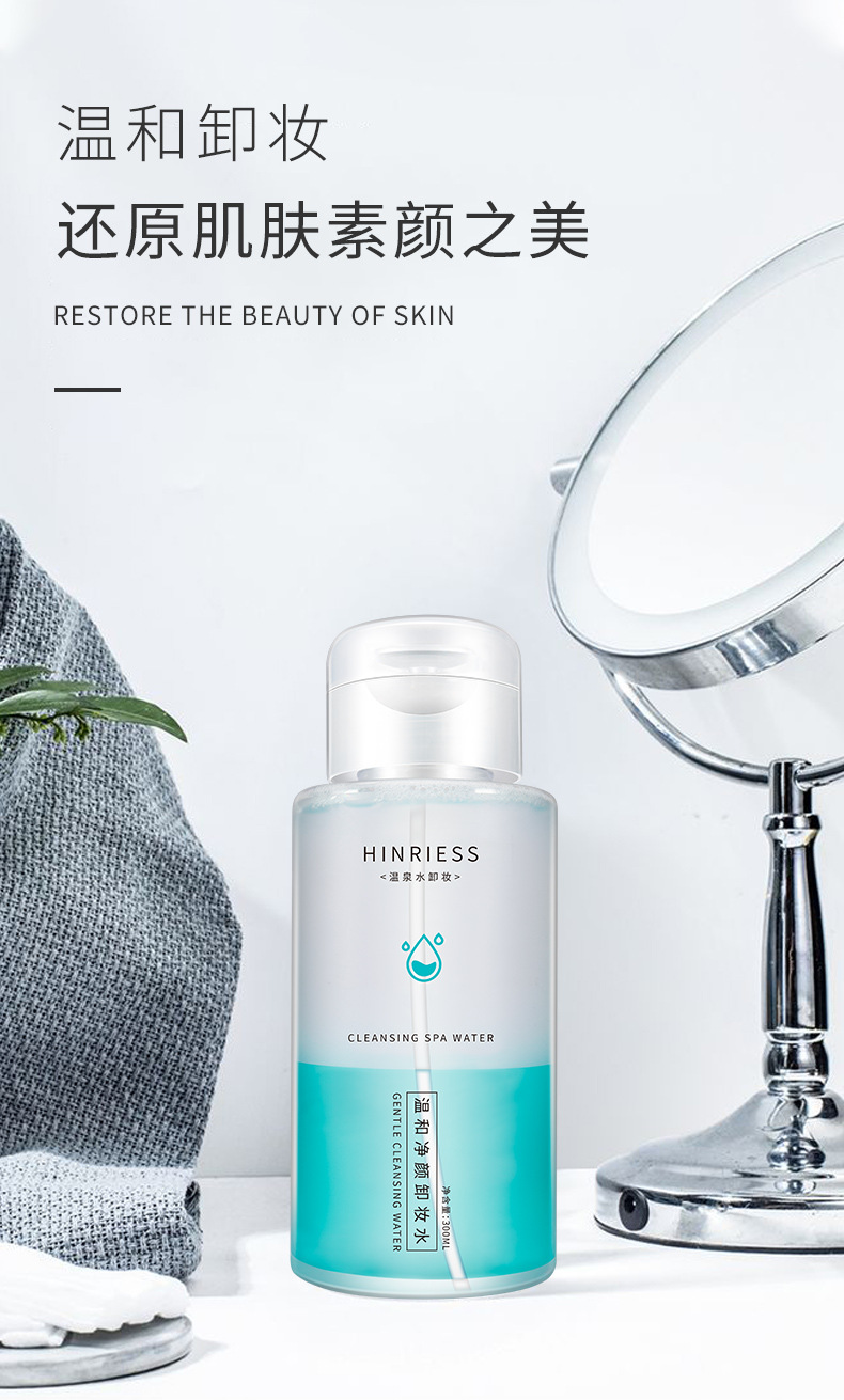 LipEye ThreeinOne Press Cleansing Water Mild Cleaning NonIrritating Cleansing Oil Cosmetics One Piece Dropshipping Whole