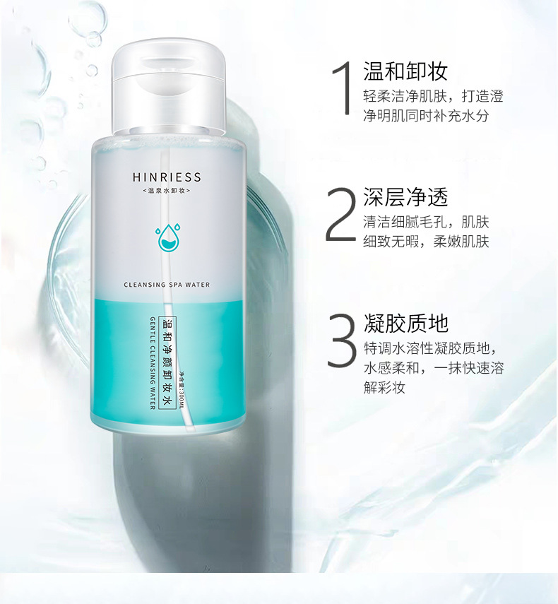 LipEye ThreeinOne Press Cleansing Water Mild Cleaning NonIrritating Cleansing Oil Cosmetics One Piece Dropshipping Whole