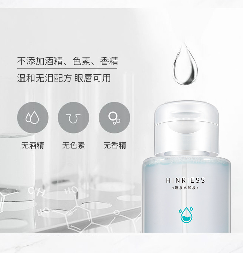 LipEye ThreeinOne Press Cleansing Water Mild Cleaning NonIrritating Cleansing Oil Cosmetics One Piece Dropshipping Whole