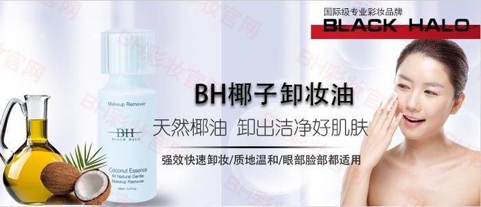 Nessary make-up Remover makeup remover cleansing oil BH/makeup remover oil wholesale