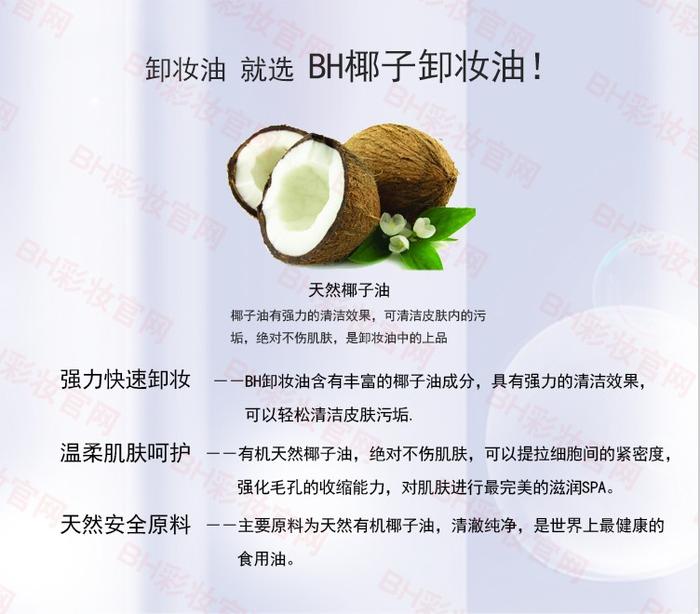 Nessary make-up Remover makeup remover cleansing oil BH/makeup remover oil wholesale