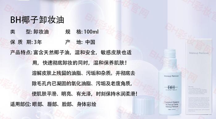 Nessary make-up Remover makeup remover cleansing oil BH/makeup remover oil wholesale