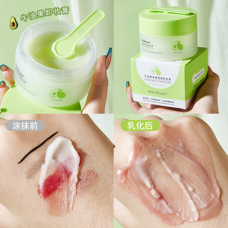 Kiss Beauty Avocado Clear and Clear Cleansing Cream Three-in-One Eye, Lip and Face Gentle and Clean Cleansing Oil
