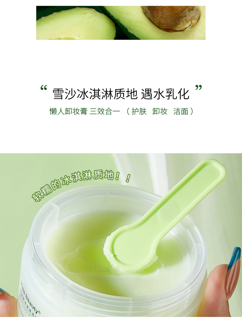 Kiss Beauty Avocado Clear and Clear Cleansing Cream Three-in-One Eye, Lip and Face Gentle and Clean Cleansing Oil