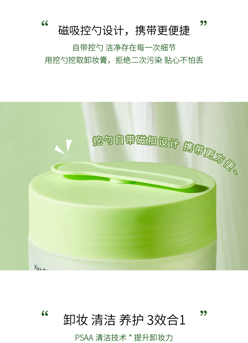 Kiss Beauty Avocado Clear and Clear Cleansing Cream Three-in-One Eye, Lip and Face Gentle and Clean Cleansing Oil