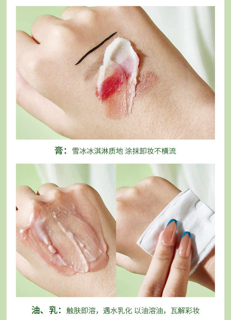 Kiss Beauty Avocado Clear and Clear Cleansing Cream Three-in-One Eye, Lip and Face Gentle and Clean Cleansing Oil