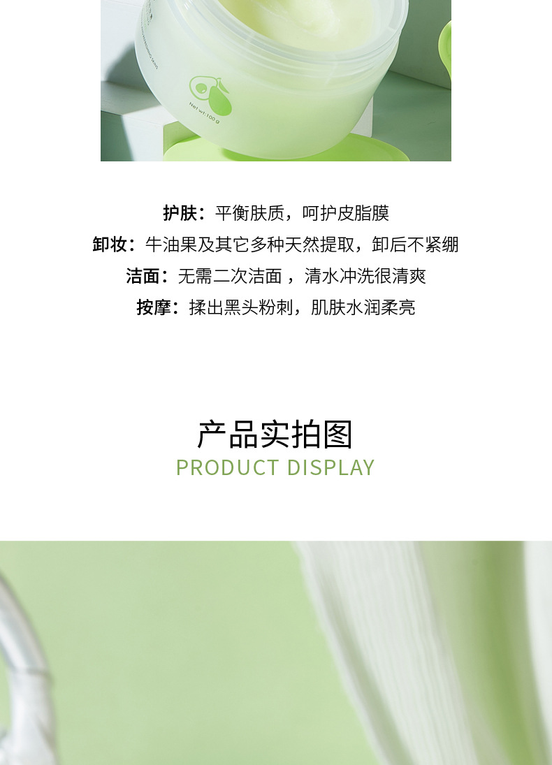 Kiss Beauty Avocado Clear and Clear Cleansing Cream Three-in-One Eye, Lip and Face Gentle and Clean Cleansing Oil