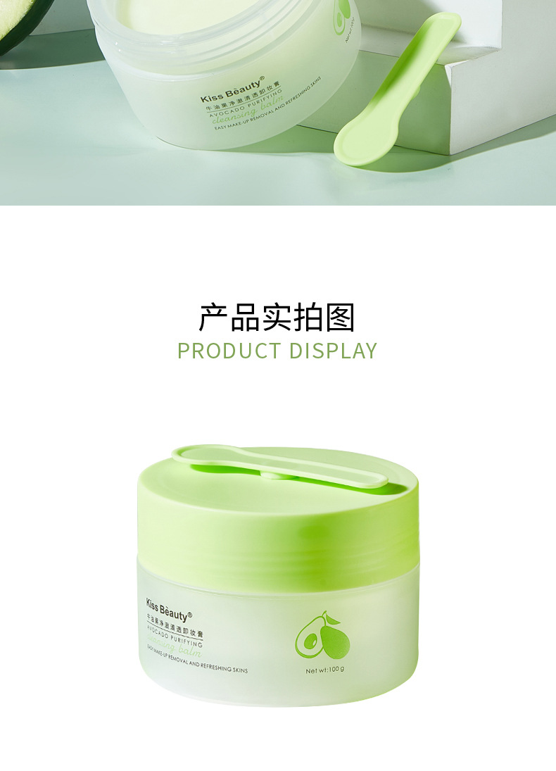 Kiss Beauty Avocado Clear and Clear Cleansing Cream Three-in-One Eye, Lip and Face Gentle and Clean Cleansing Oil
