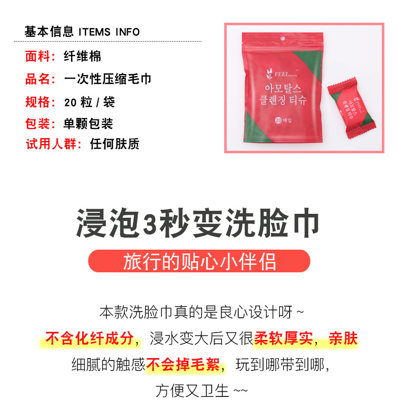 Disposable Compression Towel Facial Towel Candy Face Cloth Portable Wet and Dry Compressed Hotel Wholesale Towels Disposable Compression Towel Facial Towel Candy Face Cloth Portable Wet and Dry Compressed Hotel Wholesale Towels