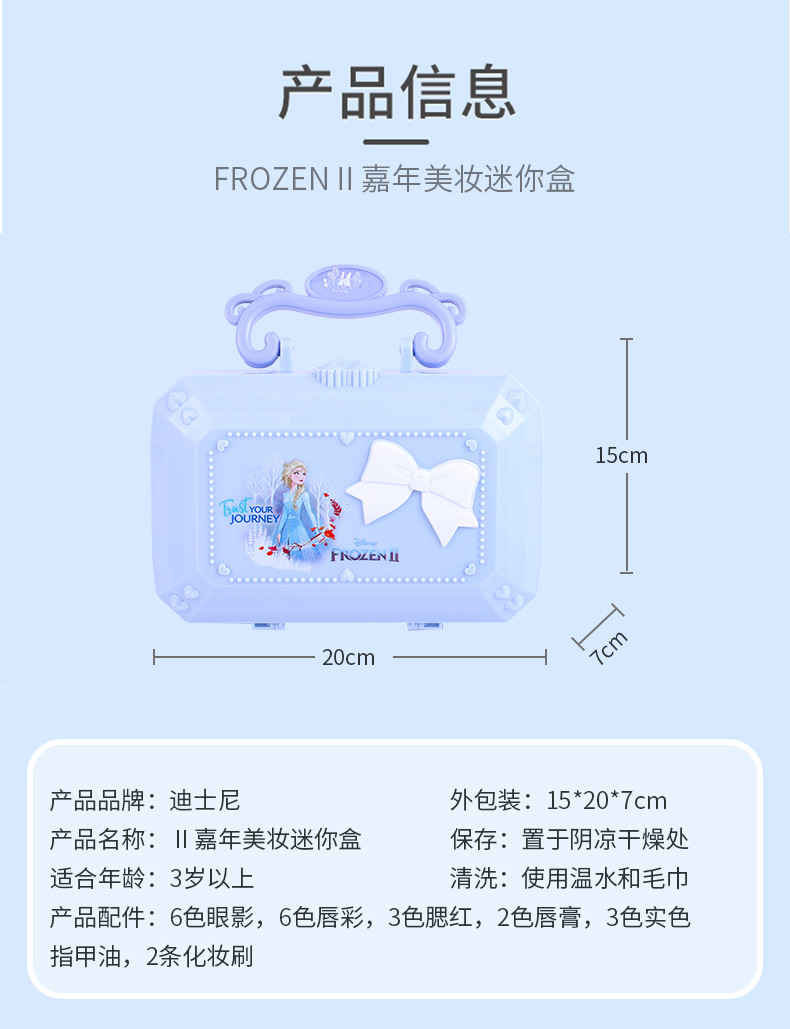 Disney Frozenii Children's Cosmetics Makeup Kit Elsa Girl's Toy Set Jiannian Beauty Mini Box Disney Frozenii Children's Cosmetics Makeup Kit Elsa Girl's Toy Set Jiannian Beauty Mini Box