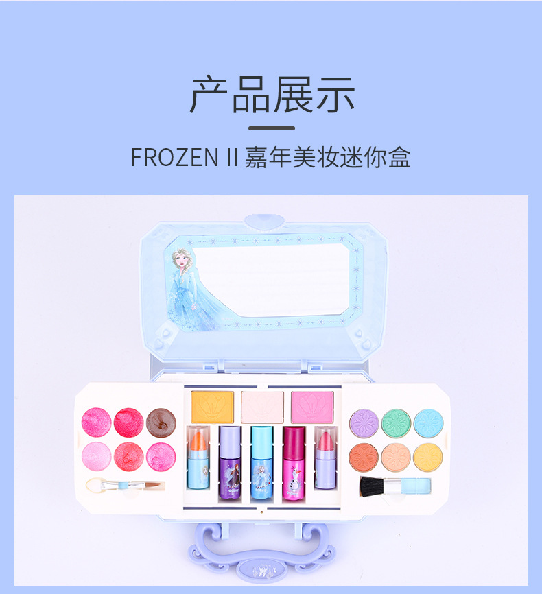 Disney Frozenii Children's Cosmetics Makeup Kit Elsa Girl's Toy Set Jiannian Beauty Mini Box Disney Frozenii Children's Cosmetics Makeup Kit Elsa Girl's Toy Set Jiannian Beauty Mini Box