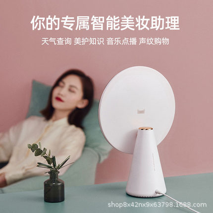 Applicable to Tmall Genie Queen Intelligent Voice Beauty Mirror Makeup Mirror Desktop LED Light Dressing Mirror