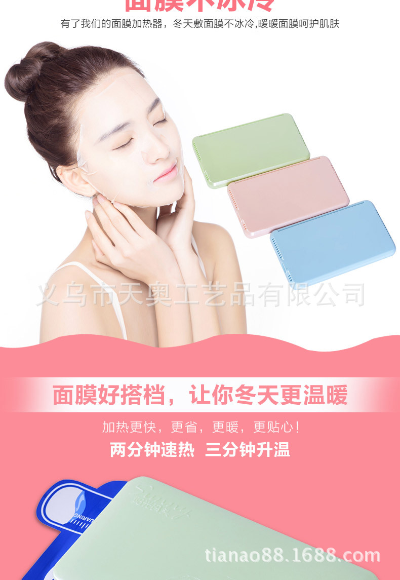 Mask Heater Face Steaming Heating Household Makeup Mirror Beauty Skin Care Gadgets Gift Beauty Apparatus