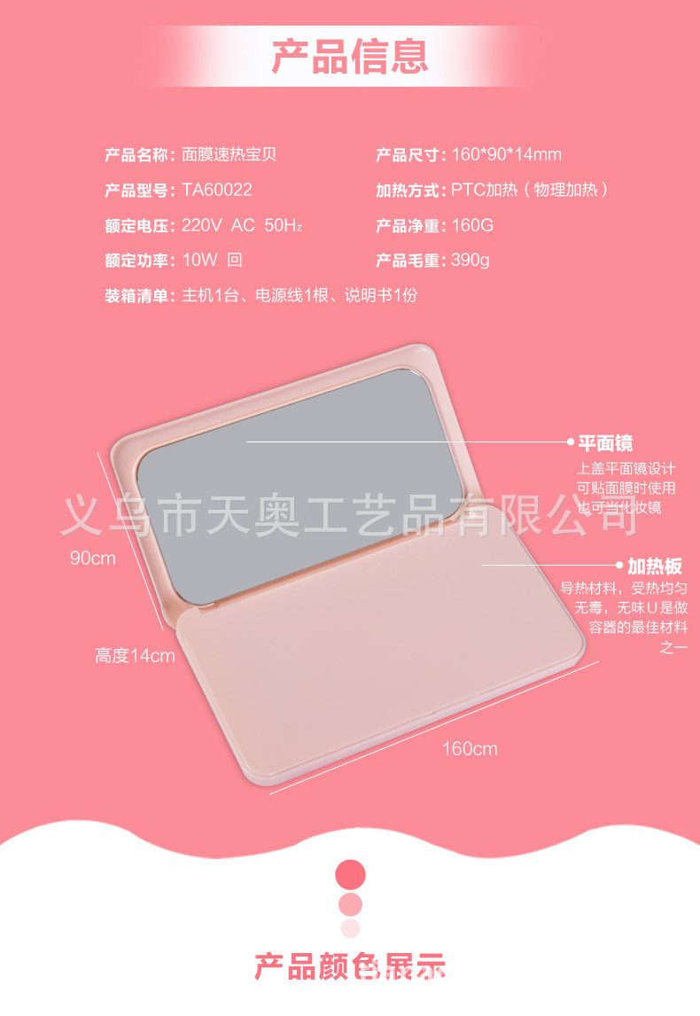 Mask Heater Face Steaming Heating Household Makeup Mirror Beauty Skin Care Gadgets Gift Beauty Apparatus