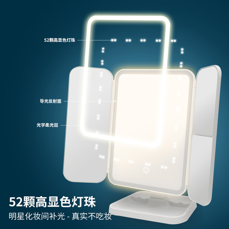 Factory Direct Supply Simple Style Led Three-Fold Makeup Mirror Fashion Square Dressing Mirror