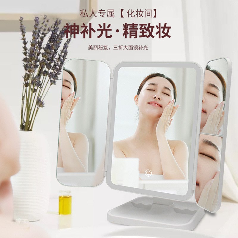 Factory Direct Supply Simple Style Led Three-Fold Makeup Mirror Fashion Square Dressing Mirror