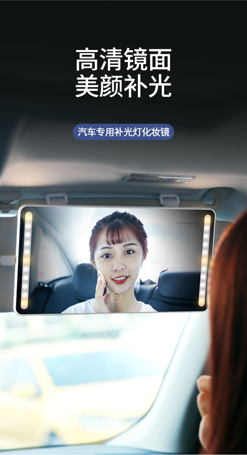 Automotive Sun Louver Makeup Mirror with LED Light Fill-in Light Beauty Mirror Car Decoration Car Dressing Universal