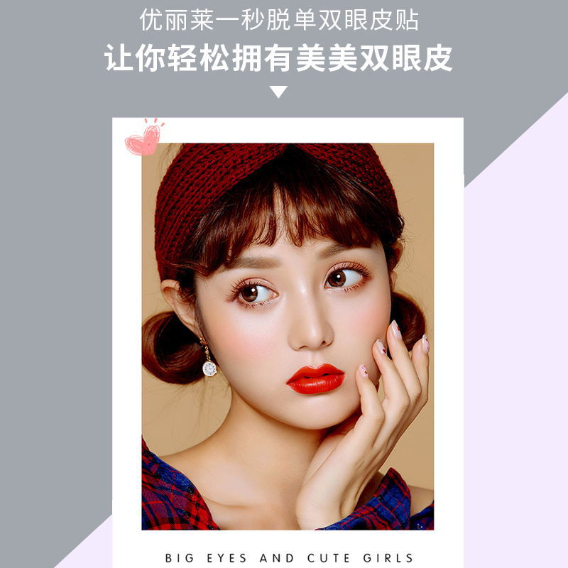 Youlilai 240-Time Box-Packed Sticky Double Eyelid Stickers Lace Mesh Glue-Free Invisible and Breathable Wholesale