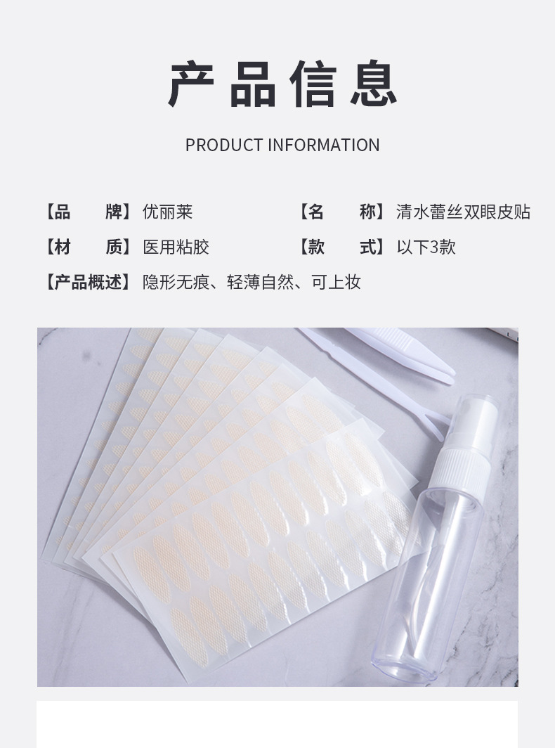 Youlilai 240-Time Box-Packed Sticky Double Eyelid Stickers Lace Mesh Glue-Free Invisible and Breathable Wholesale