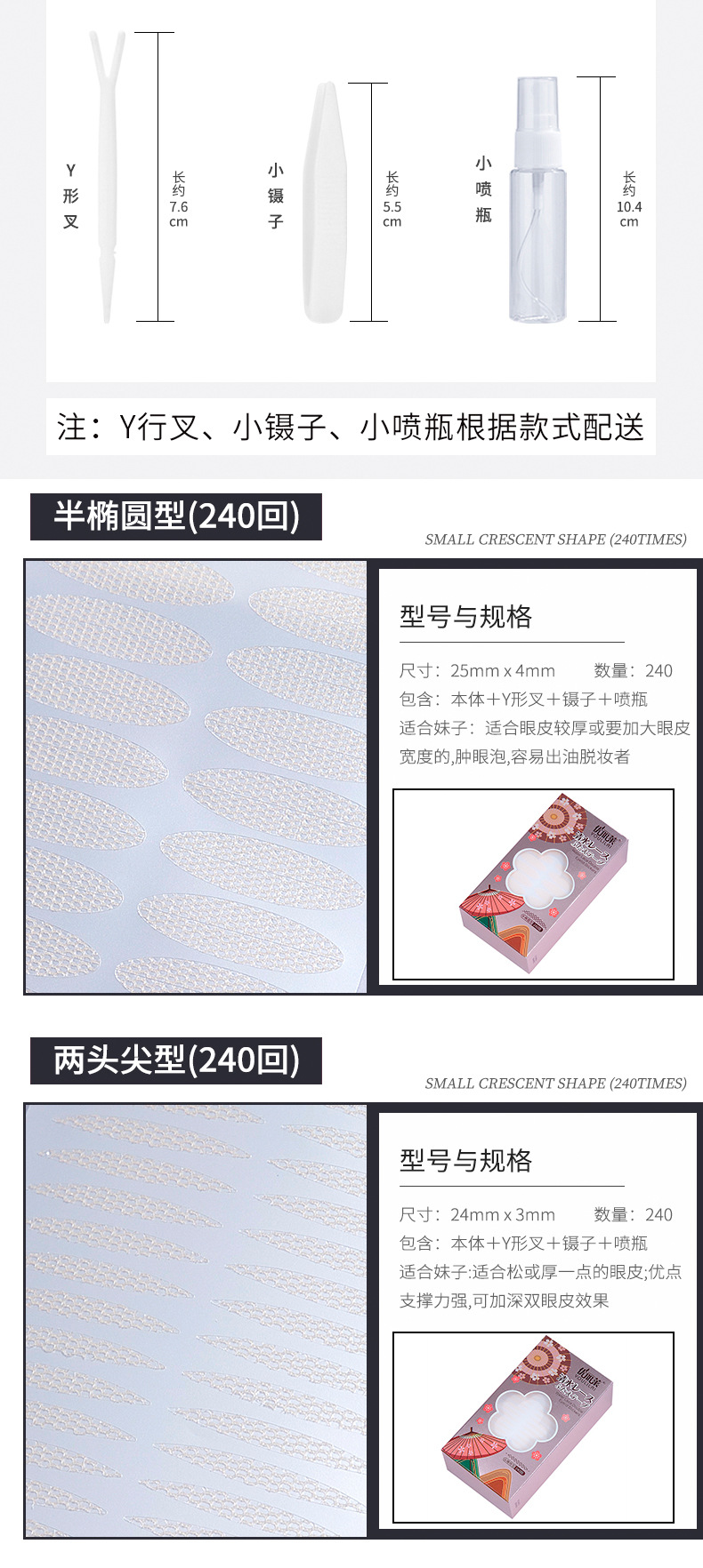 Youlilai 240-Time Box-Packed Sticky Double Eyelid Stickers Lace Mesh Glue-Free Invisible and Breathable Wholesale