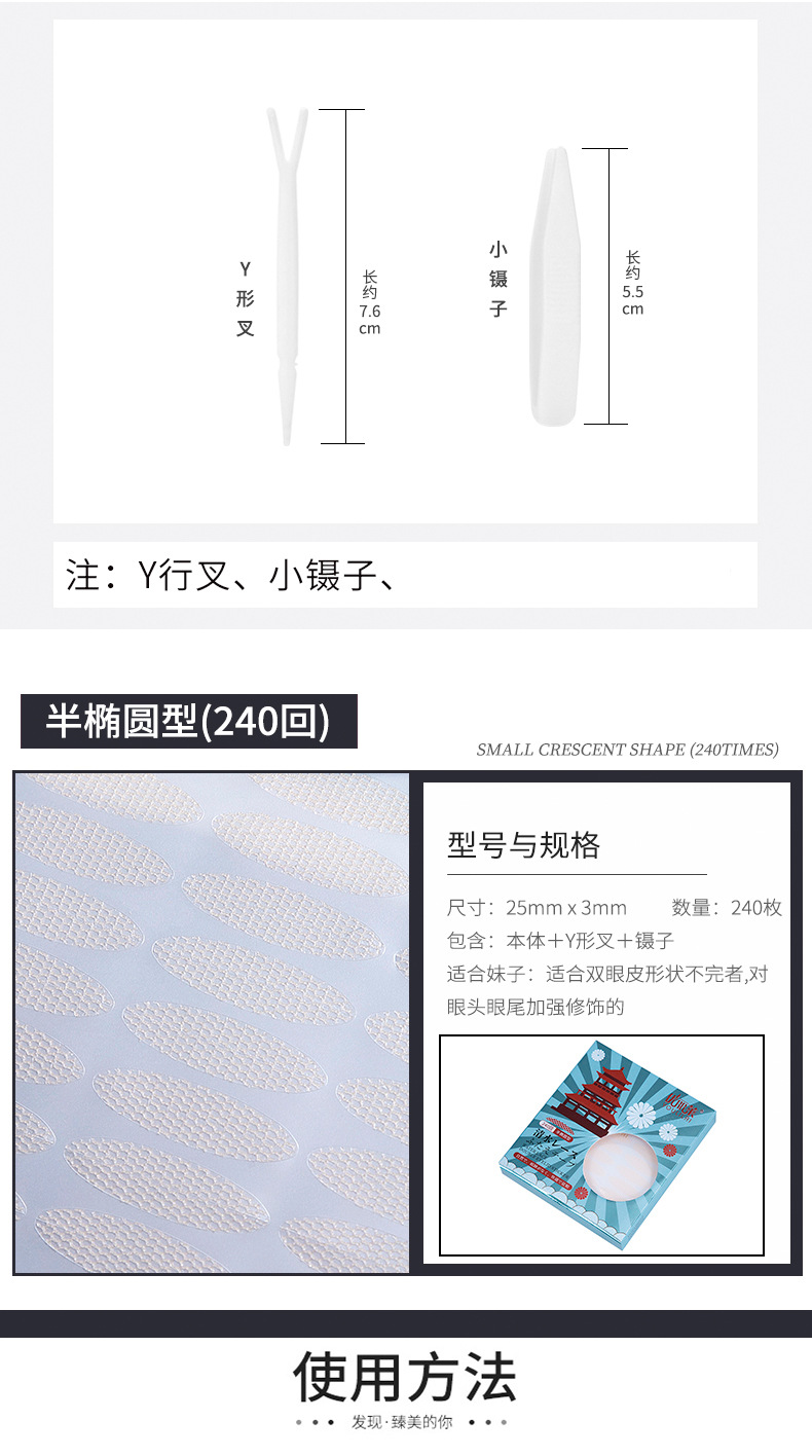 Youlilai 240-Time Box-Packed Sticky Double Eyelid Stickers Lace Mesh Glue-Free Invisible and Breathable Wholesale