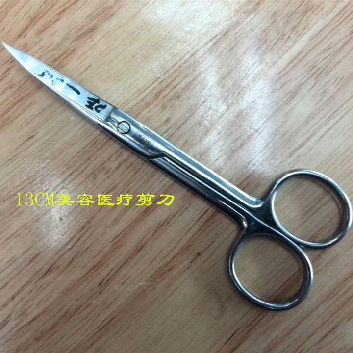 Double-fold eyelid sticker special scissors 13CM Big Bend medical gauze scissors the scissors cut