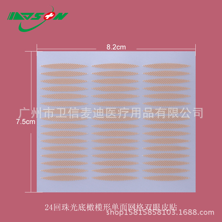 Mesh, Mesh, Mesh, Single-Sided Double Eyelid Stickers, Eye Beauty Tape, 3M Eye Pad, Double Eyelid Stickers
