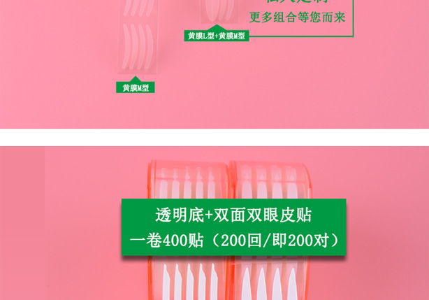 Mesh, Mesh, Mesh, Single-Sided Double Eyelid Stickers, Eye Beauty Tape, 3M Eye Pad, Double Eyelid Stickers