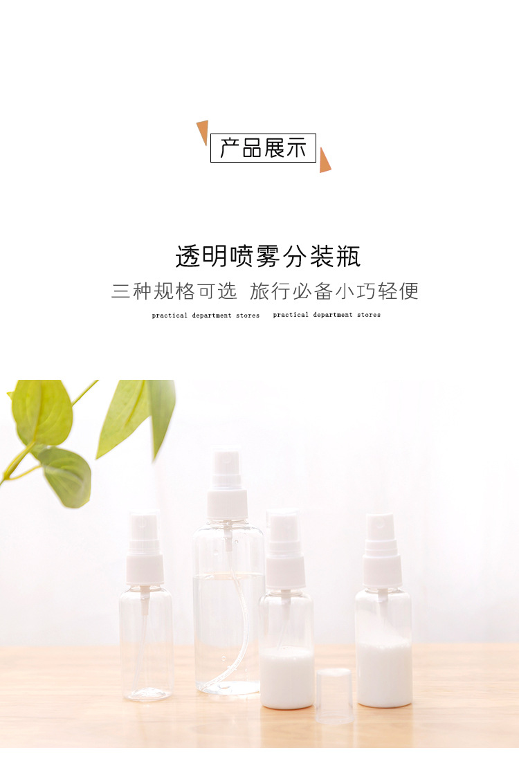 Spray Bottle Travel portable lotion Spray Bottle Fine Mist Spray bottle cosmetics separate bottle Spray Bottle Travel portable lotion Spray Bottle Fine Mist Spray bottle cosmetics separate bottle