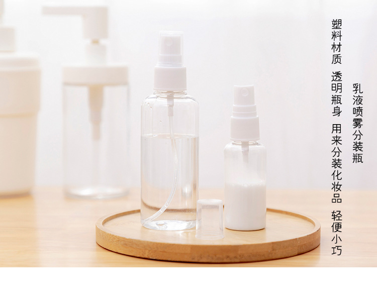Spray Bottle Travel portable lotion Spray Bottle Fine Mist Spray bottle cosmetics separate bottle Spray Bottle Travel portable lotion Spray Bottle Fine Mist Spray bottle cosmetics separate bottle
