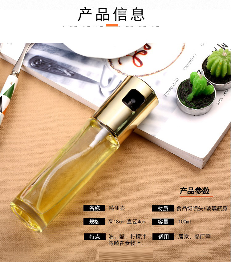 Creative Press Type Barbecue Oil Spray Bottle Kitchen Leak-Proof Seasoning Bottle Glass Oil Pot Color Box Packaging Creative Press Type Barbecue Oil Spray Bottle Kitchen Leak-Proof Seasoning Bottle Glass Oil Pot Color Box Packaging