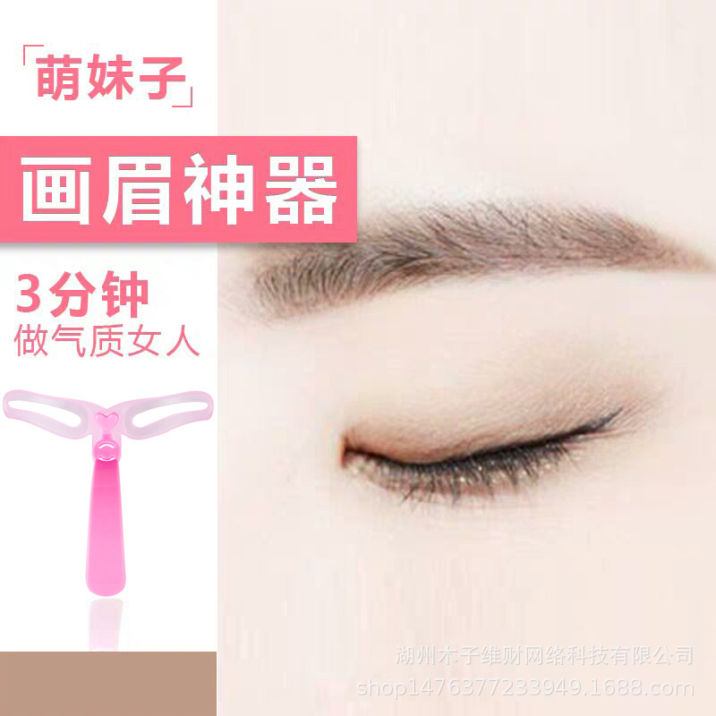 Thrush Gadget Female Hand Eyebrow Stencil Eyebrow Stencil Eyebrow Pencil Eye-Brow Knife Shaking Sound Lazy Beginner Set