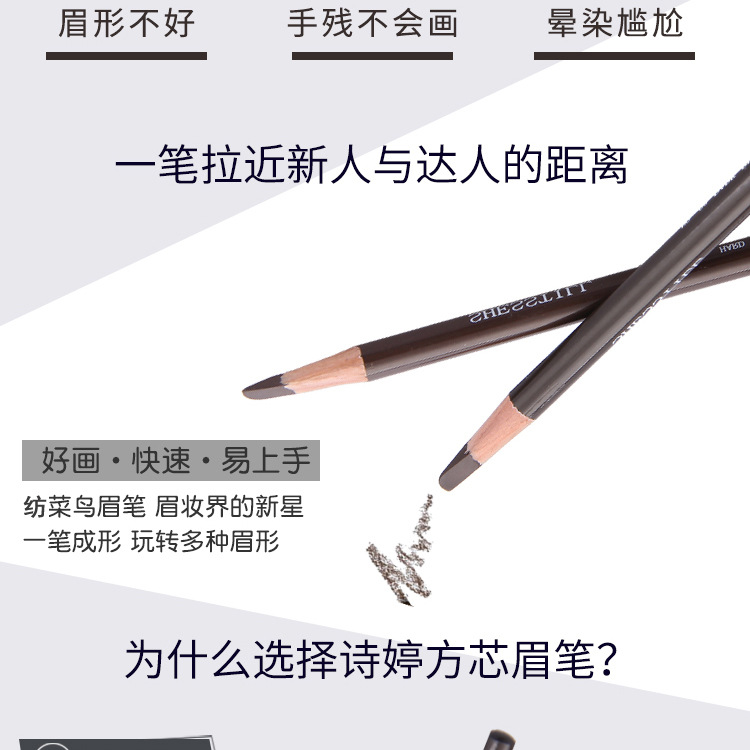 Siti Shesstill Wooden Square Core Hard Core Eyebrow Pencil Flat Eyebrow Duckbill Type Cosmetic Brush Thrush Parer Siti Shesstill Wooden Square Core Hard Core Eyebrow Pencil Flat Eyebrow Duckbill Type Cosmetic Brush Thrush Parer