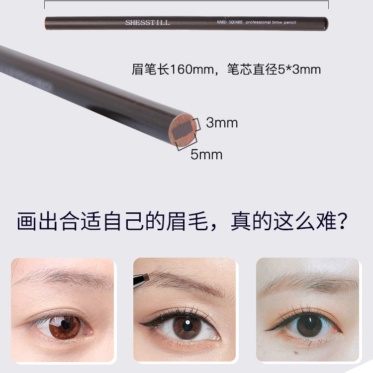 Siti Shesstill Wooden Square Core Hard Core Eyebrow Pencil Flat Eyebrow Duckbill Type Cosmetic Brush Thrush Parer Siti Shesstill Wooden Square Core Hard Core Eyebrow Pencil Flat Eyebrow Duckbill Type Cosmetic Brush Thrush Parer