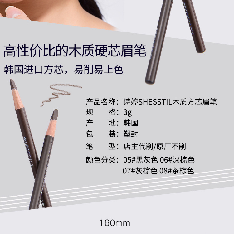 Siti Shesstill Wooden Square Core Hard Core Eyebrow Pencil Flat Eyebrow Duckbill Type Cosmetic Brush Thrush Parer Siti Shesstill Wooden Square Core Hard Core Eyebrow Pencil Flat Eyebrow Duckbill Type Cosmetic Brush Thrush Parer