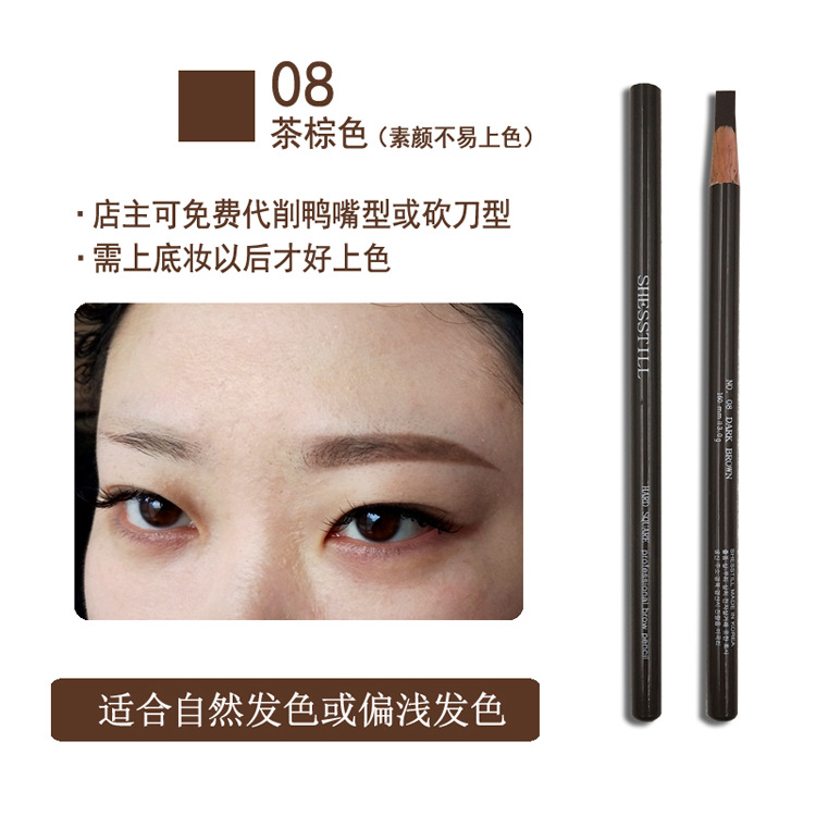 Siti Shesstill Wooden Square Core Hard Core Eyebrow Pencil Flat Eyebrow Duckbill Type Cosmetic Brush Thrush Parer Siti Shesstill Wooden Square Core Hard Core Eyebrow Pencil Flat Eyebrow Duckbill Type Cosmetic Brush Thrush Parer
