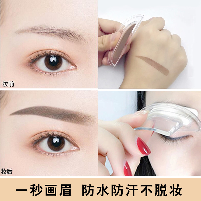 Eyebrow Stamp Powder Waterproof SweatProof Not Easy to Smudge Beginner Thrush Gadget ChinaMade Makeup Whole Flat Eyebrow