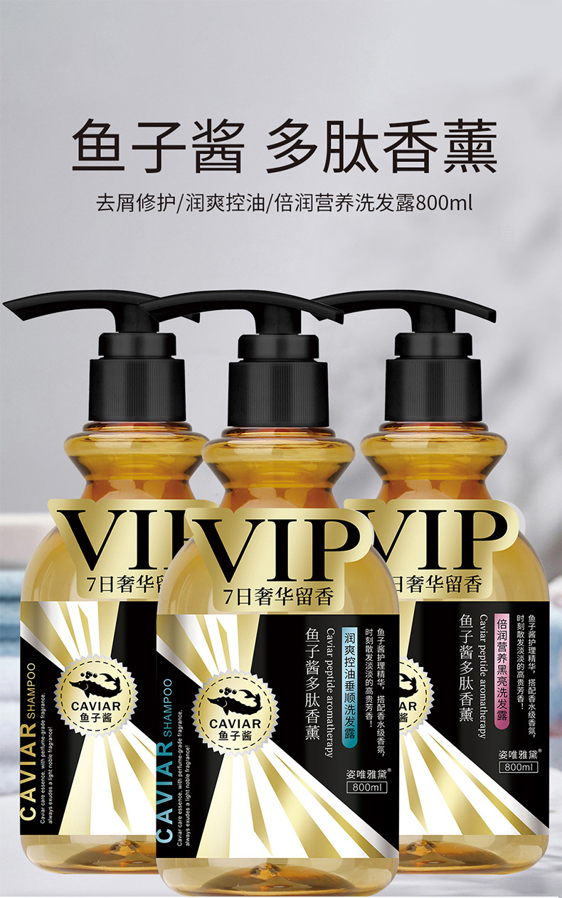 Caviar Shampoo Anti-Dandruff Tough Anti-Break Oil Control Shampoo Paste Perfume Fragrance Hair Care Shampoo