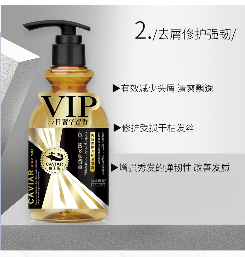 Caviar Shampoo Anti-Dandruff Tough Anti-Break Oil Control Shampoo Paste Perfume Fragrance Hair Care Shampoo