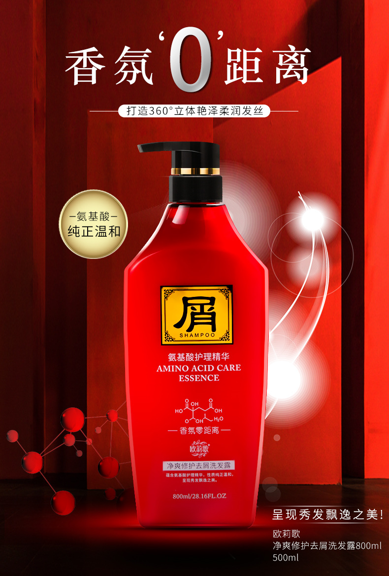Wholesale Oulige Amino Acid Perfume Shampoo Soft Anti-Dandruff Refreshing Brightening Shampoo